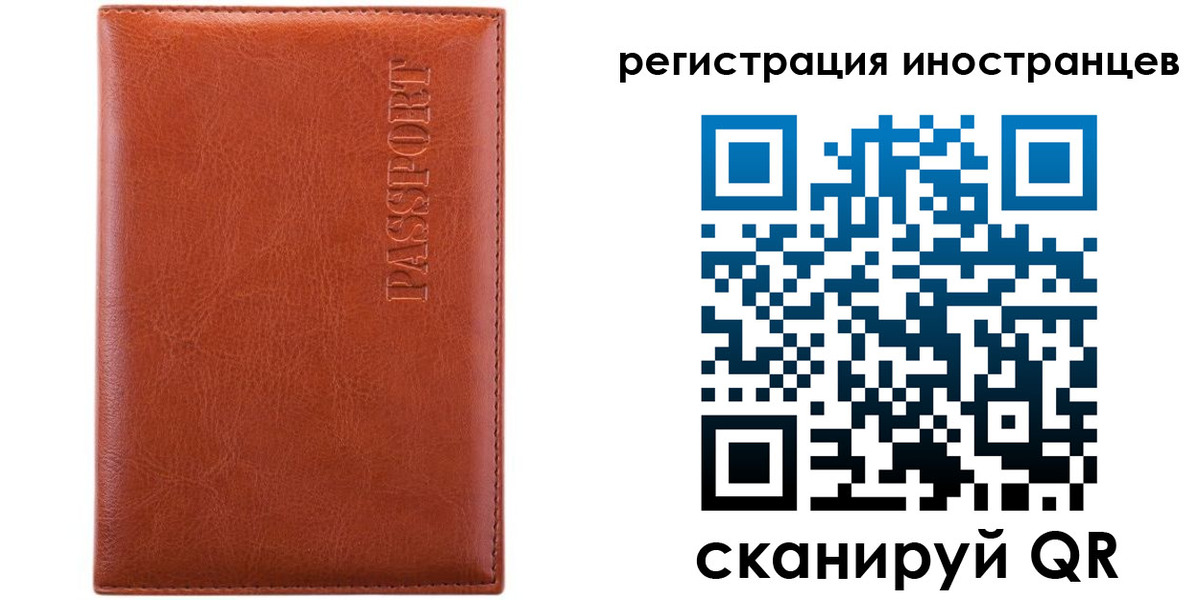 миграционный учет в Баксане