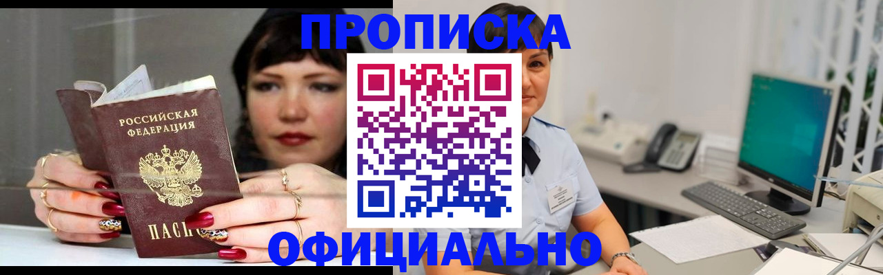 миграционный учет в Баксане
