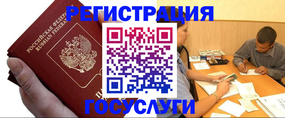прописка в Баксане