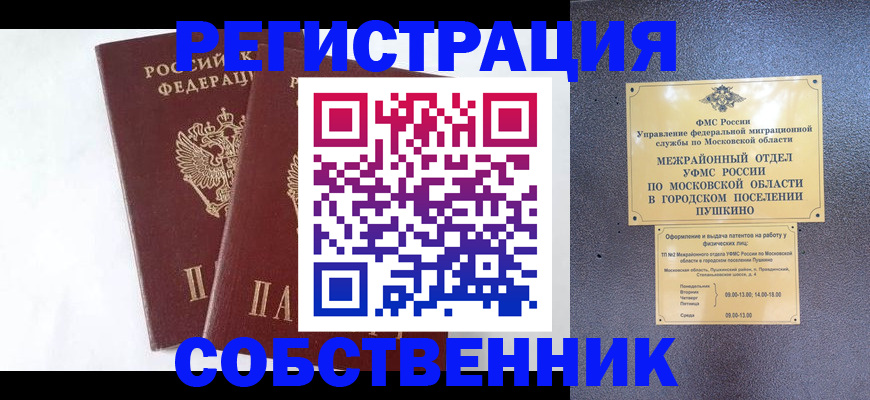 прописка поиск в Баксане