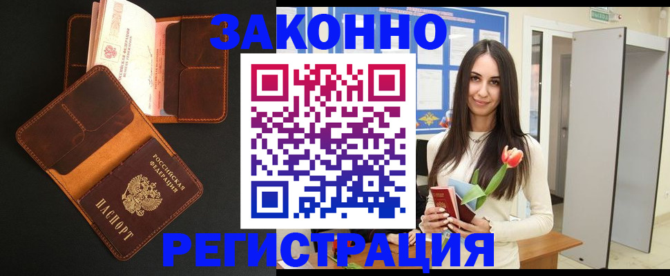временная регистрация адрес в Баксане