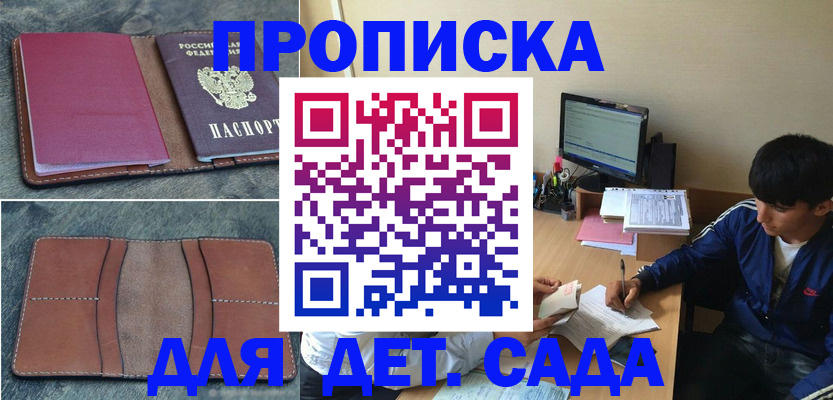 регистрация для школы в Баксане