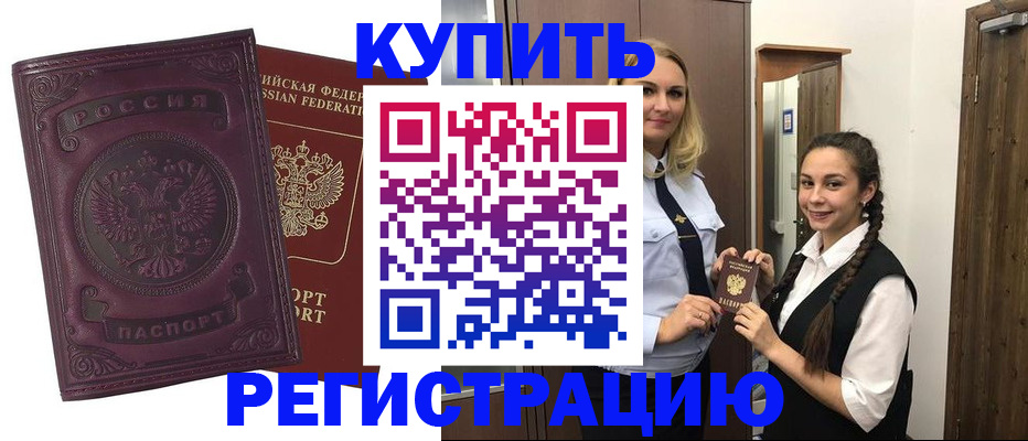 прописка поиск в Баксане