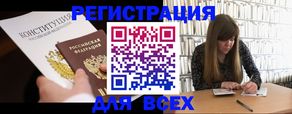 регистрация для дет. сада в Баксане