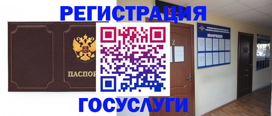 временная регистрация недорого в Баксане