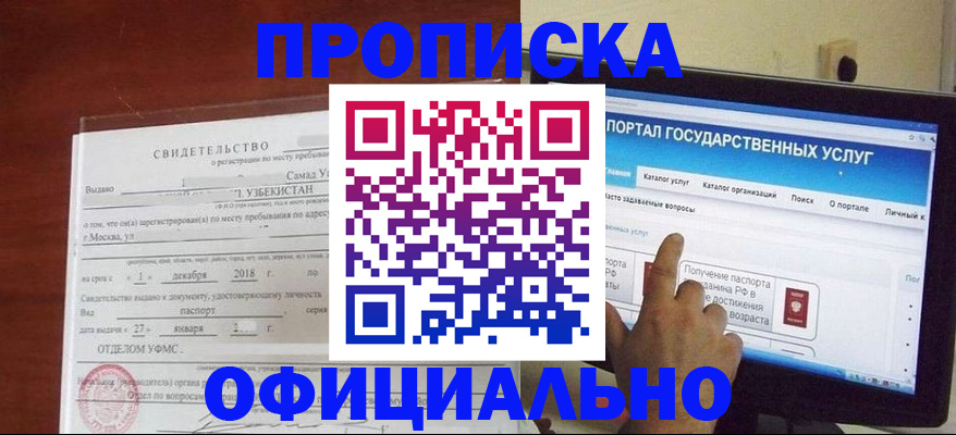 найти адрес прописки в Баксане