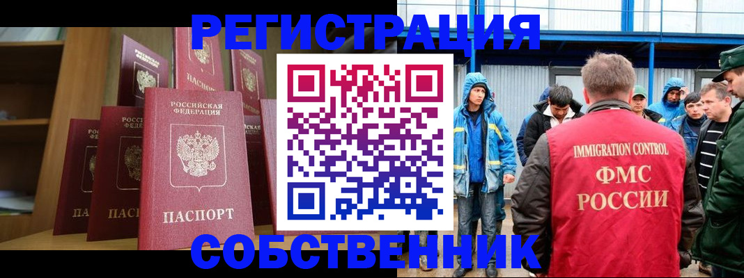 прописка для кредита в Баксане